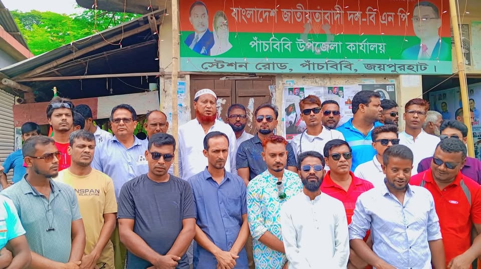 পাঁচবিবিতে ঐক্য ও আন্দোলনের শপথে,স্বেচ্ছাসেবক দলের প্রতিষ্ঠাবার্ষিকী পালন
