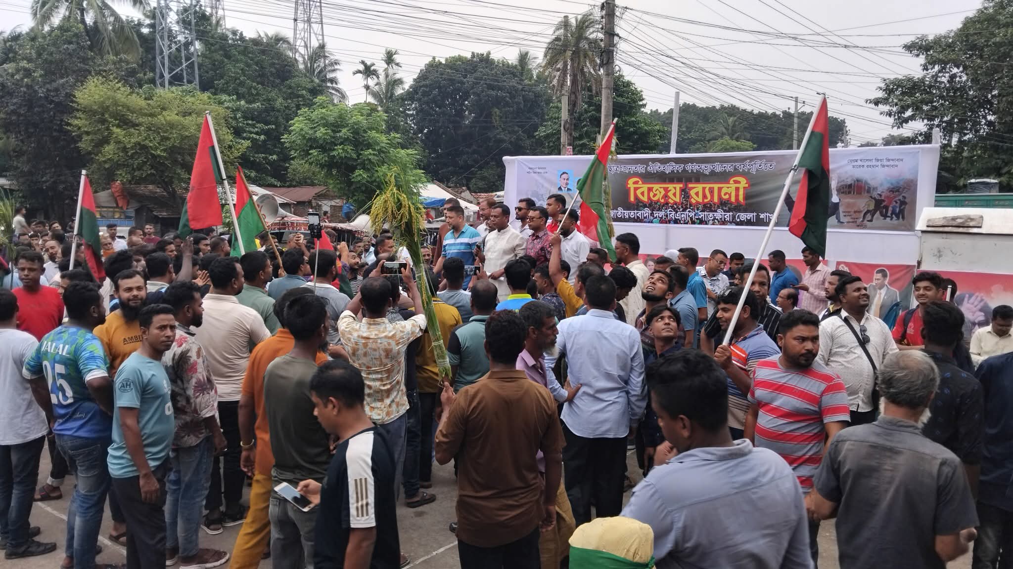 গণঅভ্যুত্থানের বর্ষপূর্তি উপলক্ষে সাতক্ষীরা জেলা বিএনপির বিজয় মিছিল