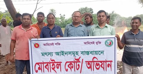 গুরুদাসপুরে অবৈধ ৬৫ পিচ চায়না জাল’ উদ্ধার ও পুড়িয়ে ধ্বংস