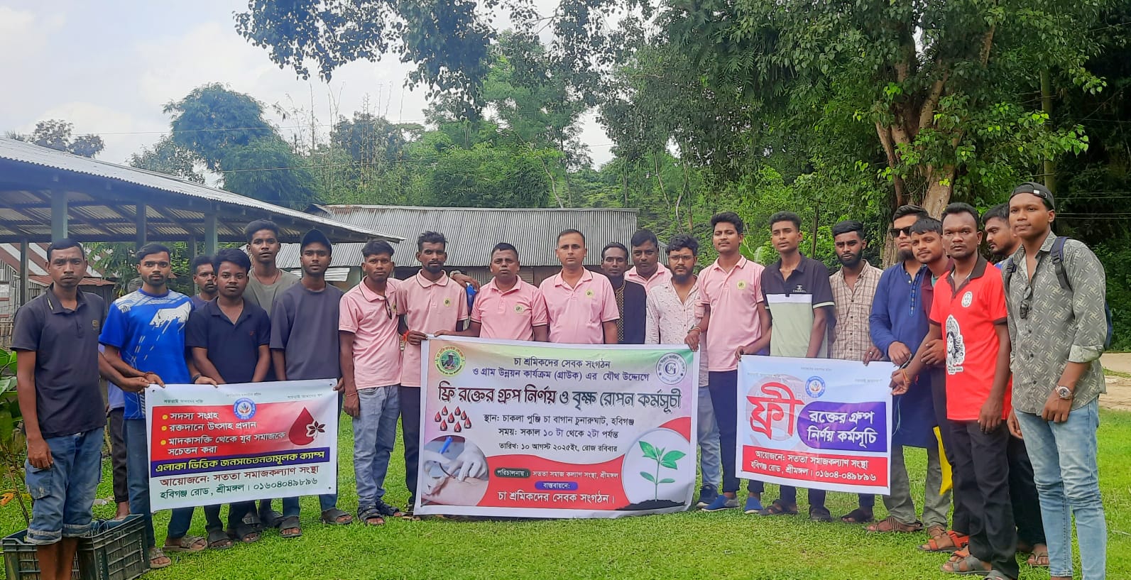 বিনামূল্যে রক্তের গ্রুপ নির্ণয় ও বৃক্ষ রোপণ কর্মসূচি