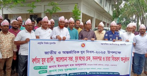 কেন্দুয়ায় জাতীয় ও আন্তর্জাতিক যুব দিবস পালিত