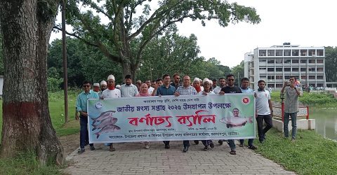 গুরুদাসপুরে জাতীয় মৎস্য সপ্তাহ উদযাপন