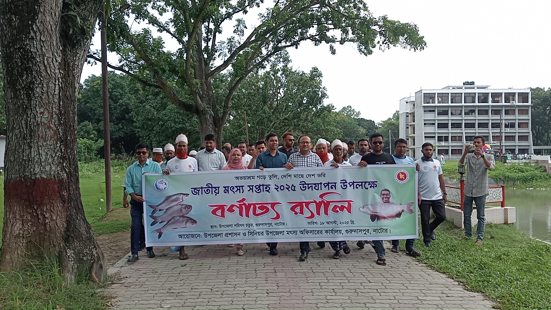 গুরুদাসপুরে জাতীয় মৎস্য সপ্তাহ উদযাপন