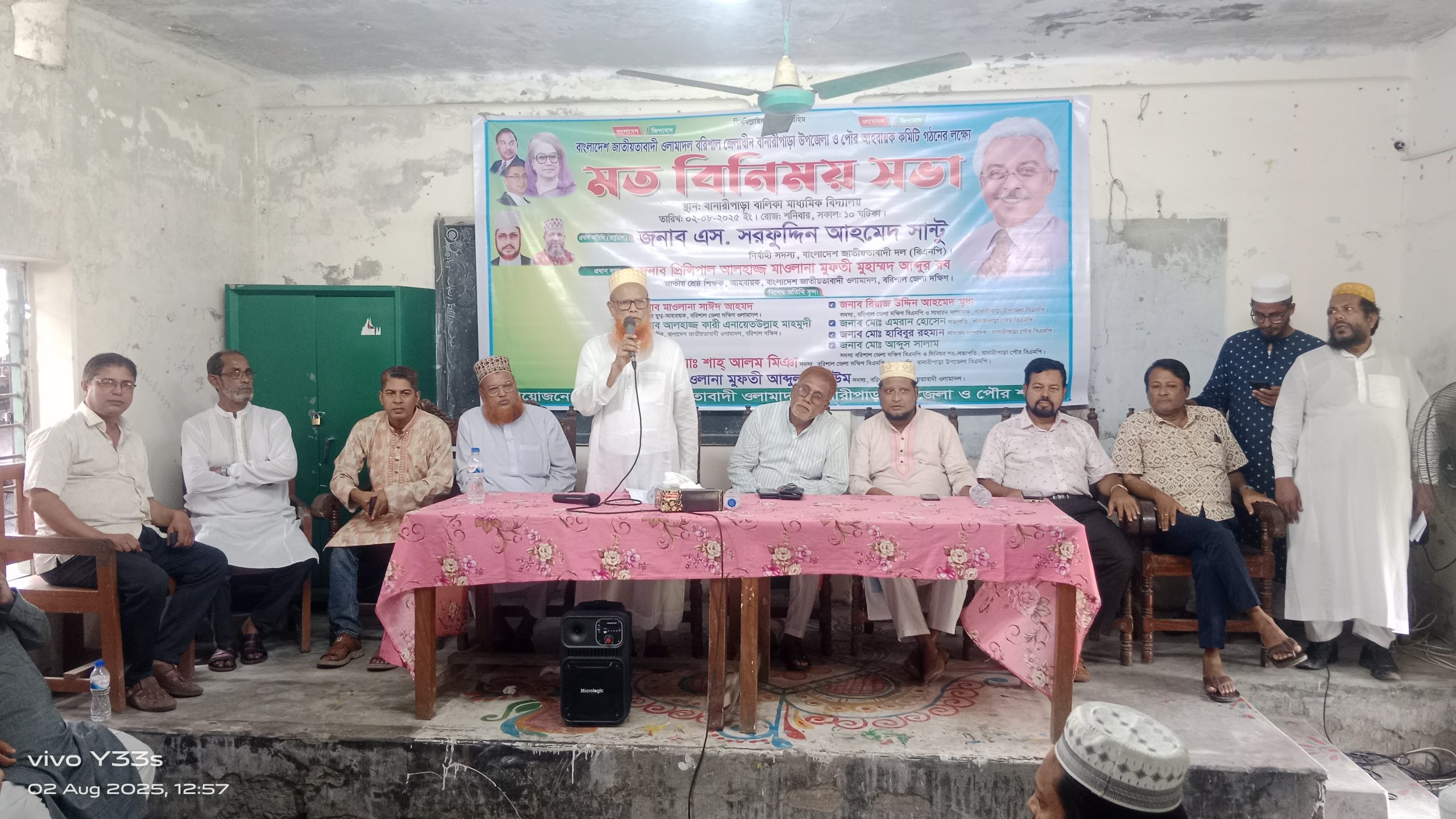 বানারীপাড়ায় জাতীয়তাবাদী ওলামা দলের মতবিনিময় সভা অনুষ্ঠিত