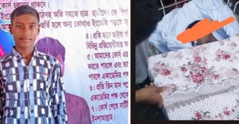 চান্দিনায় মায়ের সাথে অভিমান করে ৫ম শ্রেণির শিক্ষার্থী মুশফিকের আত্মহত্যা