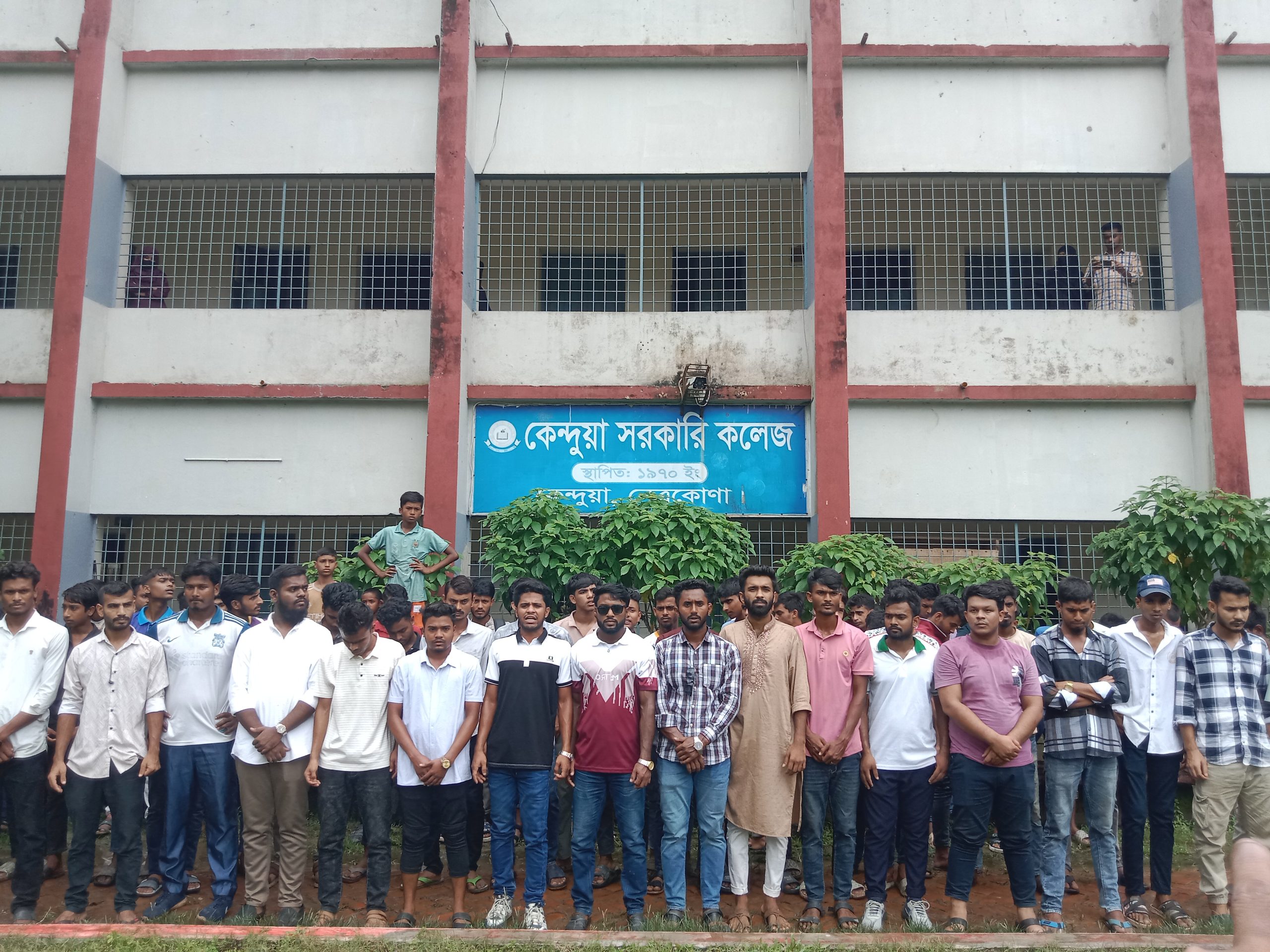 কেন্দুয়া সরকারি কলেজ ছাত্রদলের নবগঠিত কমিটি বাতিলের দাবিতে বিক্ষোভ মিছিল