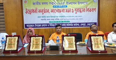কেন্দুয়ায় জাতীয় মৎস্য সপ্তাহ -২০২৫ পালিত