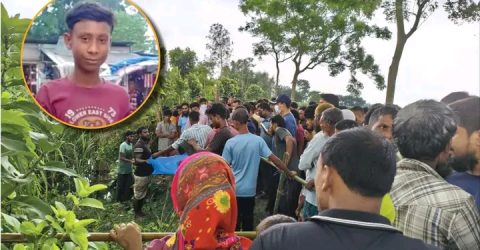 ঠাকুরগাঁওয়ে নিখোঁজের ৫ দিন পর কিশোরের মরদেহ উদ্ধার
