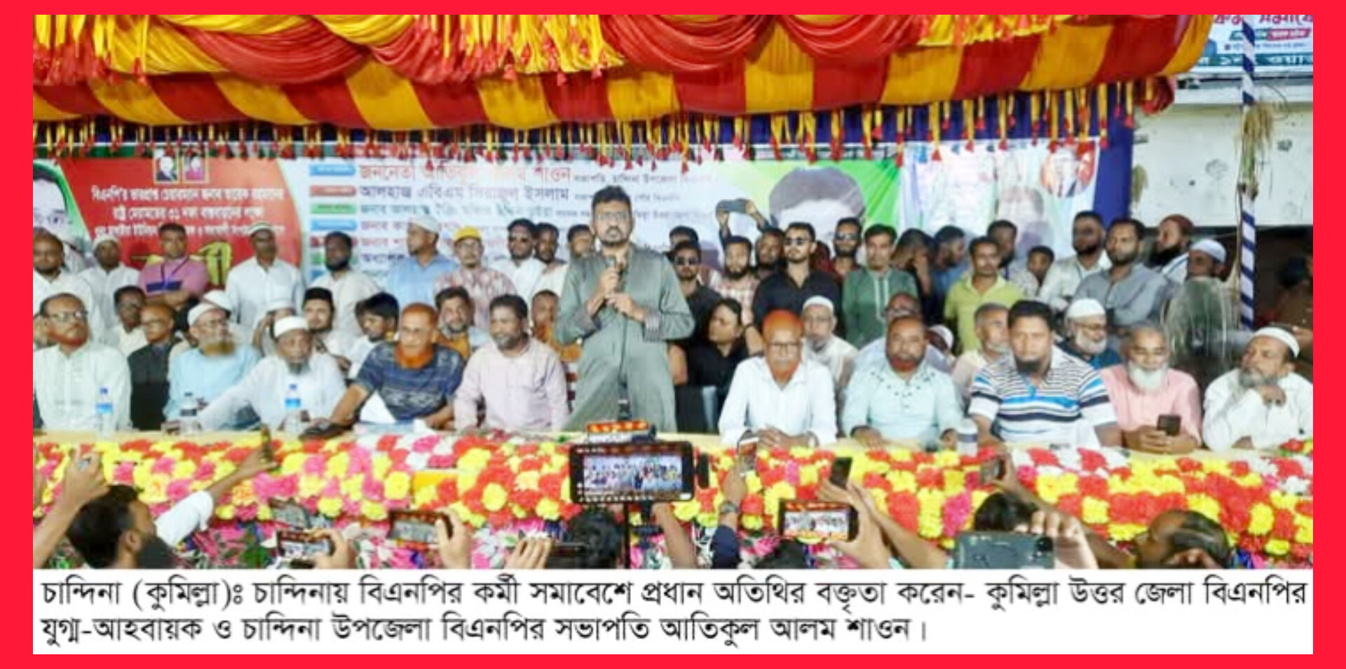 চান্দিনার কুটুম্বপুরে বিএনপির কর্মী সমাবেশ