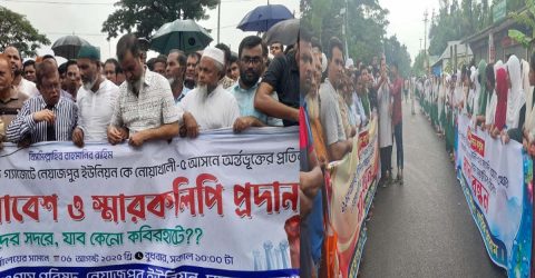 নোয়াখালী -৪ আসন থেকে দুটি ইউনিয়ন বাদ দেওয়ার প্রতিবাদে সড়ক অবরোধ করে বিক্ষোভ