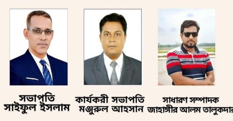 নালিতাবাড়ী উপজেলা প্রেসক্লাবের সভাপতি সাইফুল ও সম্পাদক জাহাঙ্গীর