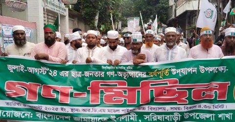 সরিষাবাড়ীতে “জুলাই গণ-অভ্যুত্থান দিবস” উপলক্ষে জামায়াতের গণ-মিছিল