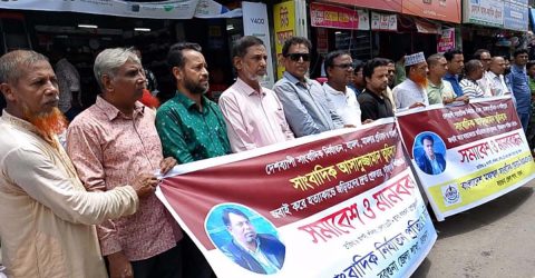 সাংবাদিক তুহিন হত্যার প্রতিবাদে বরগুনায় মানববন্ধন ও সমাবেশে নেতৃবৃন্দ
