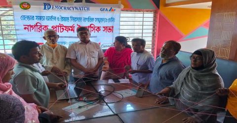 এসডিজি ৫ ও ১৬ বাস্তবায়নে রংপুরের বদরগঞ্জ  নাগরিক প্লাটফর্মের ত্রৈমাসিক সভা অনুষ্ঠিত