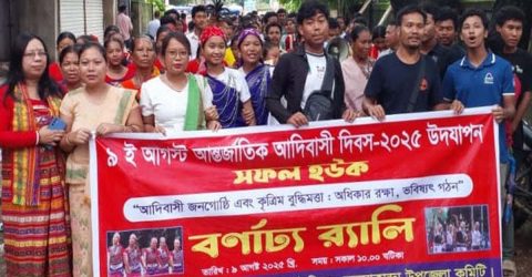 কলমাকান্দায় র‌্যালি ও আলোচনার মধ্য দিয়ে আন্তর্জাতিক আদিবাসী দিবস উদযাপন