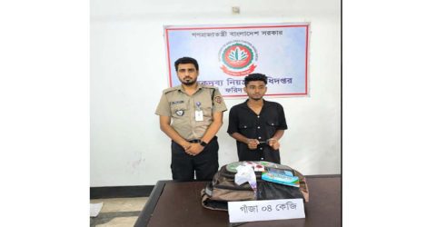নগরকান্দা উপজেলা ডাংগী ইউনিয়নের মা*দক ব্যবসায় যুবলীগ নেতার ভাতিজা গ্রেপ্তার