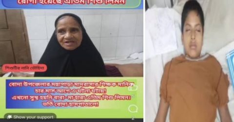 পঞ্চগড়ের বোদায় ফেসবুকে (আব্দুর রহমান) নামে আইডিতে মাদ্রাসার সাবেক শিক্ষকের নামে প্রকাশিত পোষ্ট মিথ্যা/বানোয়ার্ট ও সাজানো পরিকল্পিত