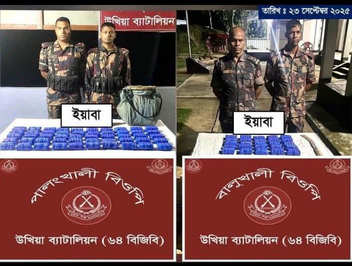 উখিয়া বিজিবি’র পৃথক বিশেষ অভিযানে বালুখালী ও পালংখালী বিওপি এলাকা হতে ১ লক্ষ ৫০ হাজার পিস ইয়াবা উদ্ধার