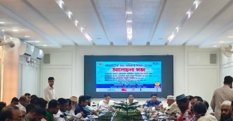 আন্তর্জাতিক তথ্য অধিকার দিবস উপলক্ষে বরগুনায় আলোচনা সভা অনুষ্ঠিত