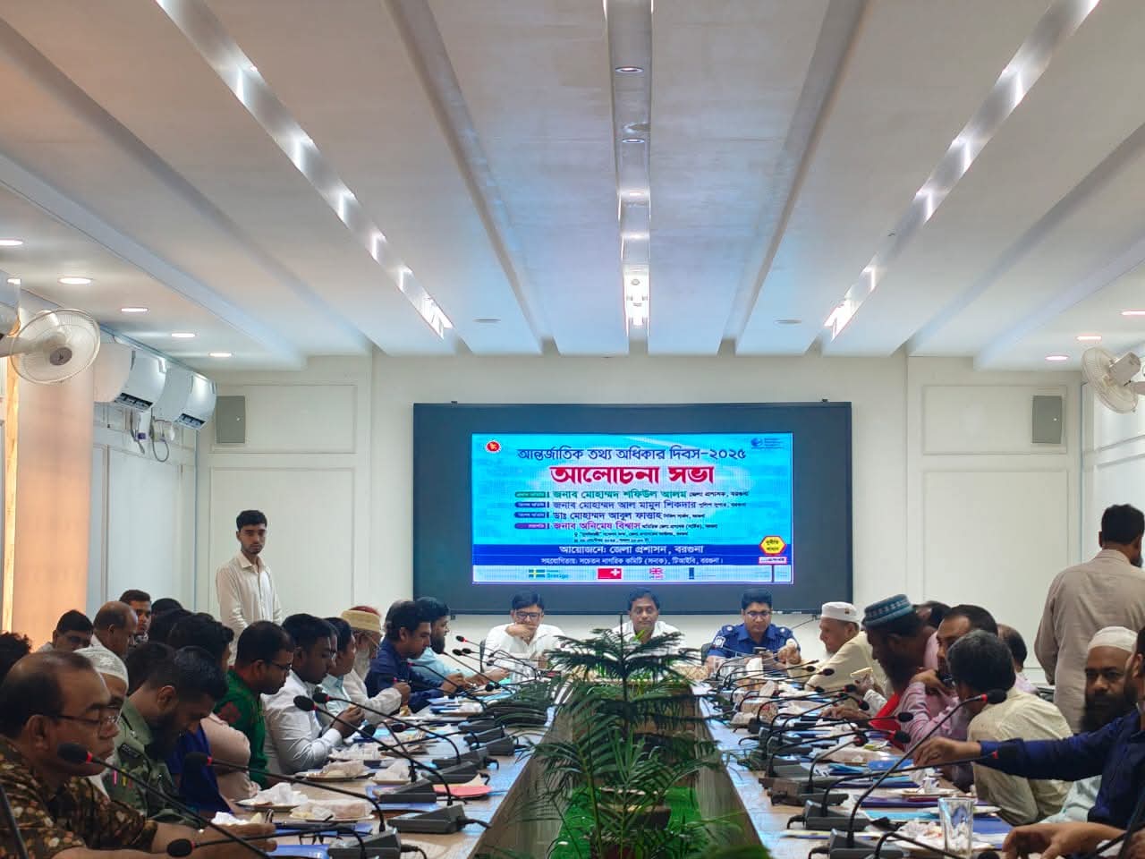 আন্তর্জাতিক তথ্য অধিকার দিবস উপলক্ষে বরগুনায় আলোচনা সভা অনুষ্ঠিত