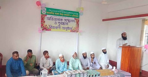 মনোহরদীতে রাহমানিয়া দারুণ উলুম মাদরাসা ও এতিমখানার অভিভাবক সমাবেশ ও পুরস্কার বিতরণী অনুষ্ঠান অনুষ্ঠিত