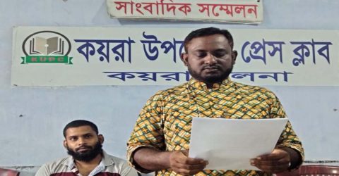 কয়রায় মিথ্যা অভিযোগ ও হয়রানীর প্রতিবাদে সংবাদ সম্মেলন