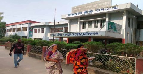 সিংগাইরে স্টেশনে থাকেন না আবাসিক মেডিকেল অফিসার