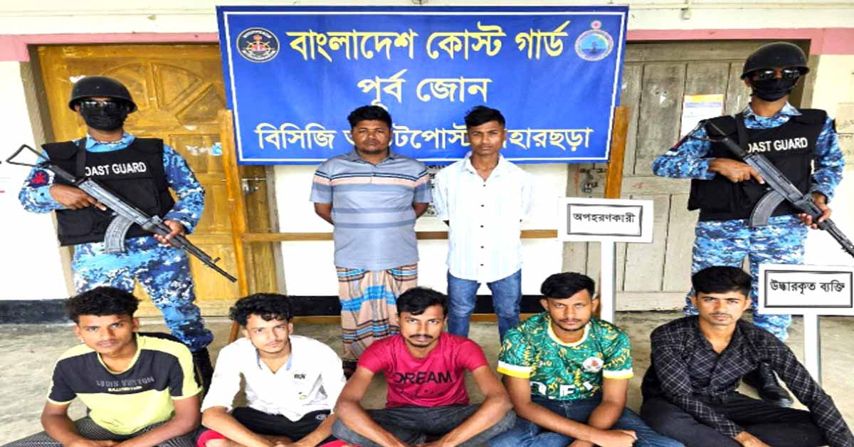 শামলাপুরের বাহারছড়ায় অপহৃত ব্যক্তি উদ্ধার ৫ জন এবং অপহরণকারী আটক ২ জন