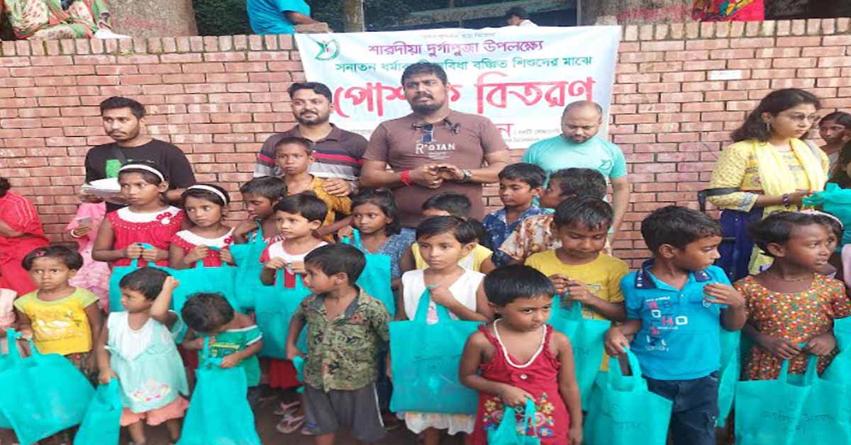 ঝিনাইদহে শারদীয়  দুর্গাপূজা উপলক্ষে সুবিধাবঞ্চিত শিশুদের মাঝে পোশাক বিতরণ