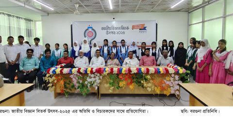 বিএফএফ-সমকাল জাতীয় স্কুল বিজ্ঞান বিতর্ক উৎসব-২০২৫