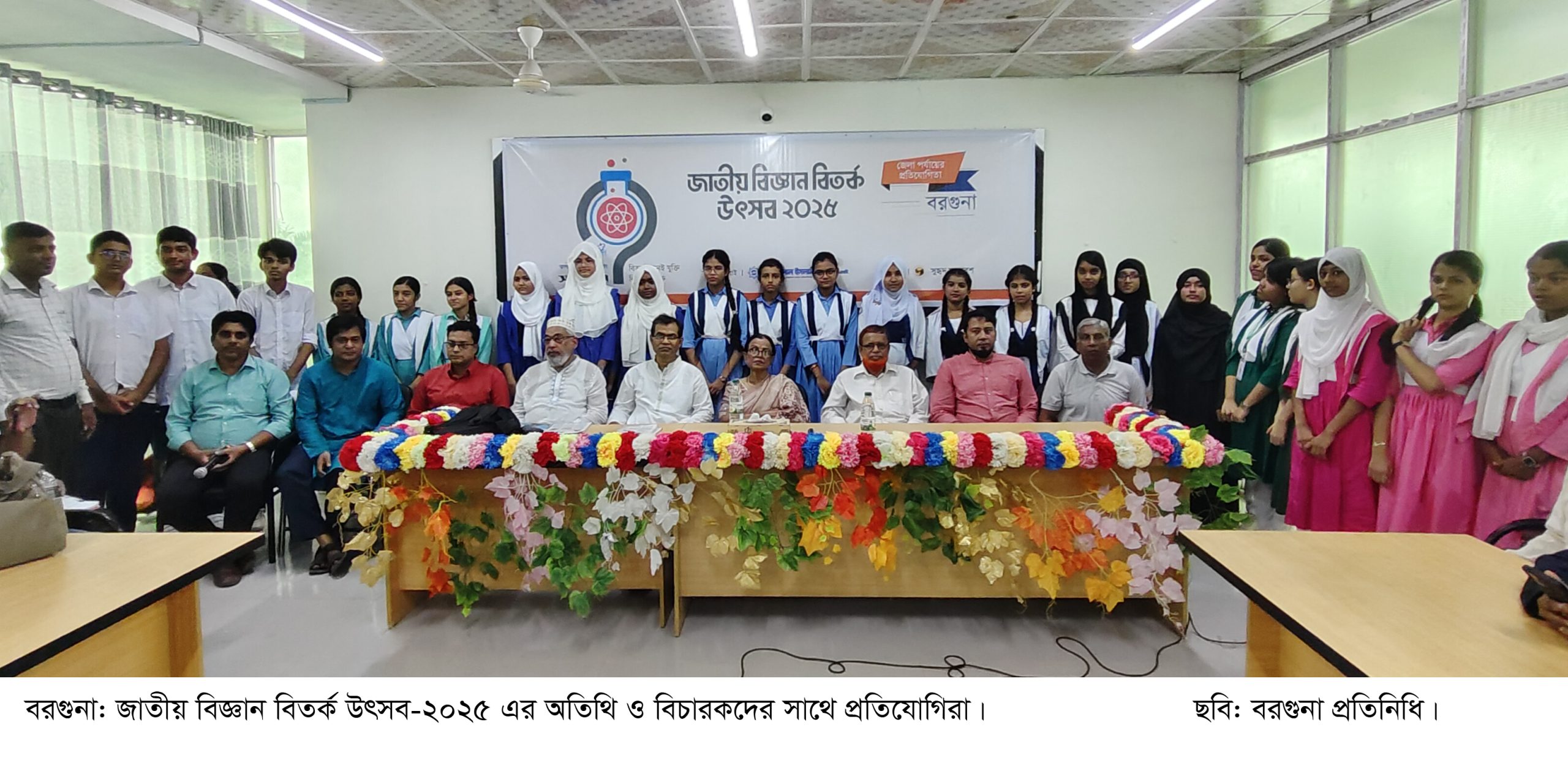 বিএফএফ-সমকাল জাতীয় স্কুল বিজ্ঞান বিতর্ক উৎসব-২০২৫