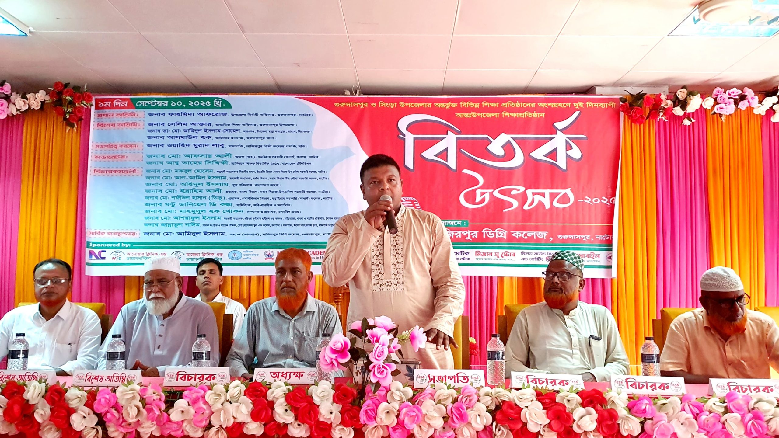 নাজিরপুর ডিগ্রী কলেজে দুই দিনব্যাপী বিতর্ক প্রতিযোগিতা অনুষ্ঠিত