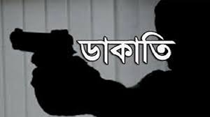 বড়াইগ্রামে কাভার্ড ভ্যানে ডাকাতি