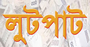 ইয়াবার ব্যবসায় বাধা দেওয়ায় বাড়িঘর ভাঙচুর লুটপাট আহত ২