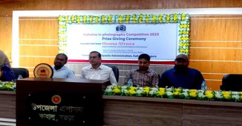 বগুড়া কাহালু উপজেলা প্রশাসনের উদ্যোগে ফটোগ্ৰাফি প্রতিযোগিতা ২০২৫ ইং অনুষ্ঠিত।