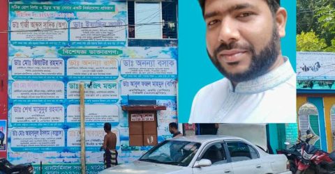 কালিগঞ্জে ‘হযরত আলী ডিজিটাল ল্যাব এন্ড হাসপাতাল’-এর বিরুদ্ধে ভুয়া রিপোর্ট ও চিকিৎসা প্রতারণার অভিযোগ