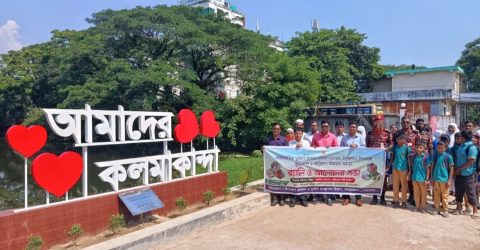 কলমাকান্দায় আন্তর্জাতিক দুর্যোগ প্রশমন দিবস পালিত