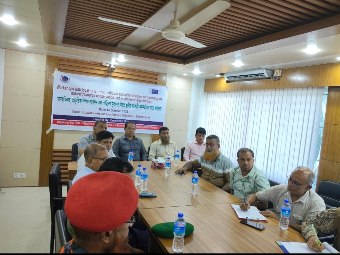 কলমাকান্দায় মানবাধিকার ও পরিবেশ সুরক্ষা বিষয়ে কর্মশালা অনুষ্ঠিত