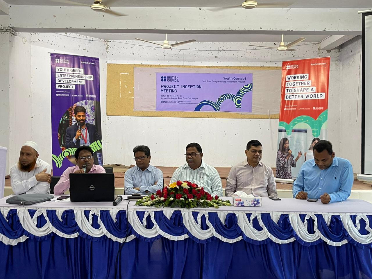 ইয়ুথ কানেক্ট, ইয়ুথ গ্রীন এন্টারপ্রেনারশিপ ডেভেলপমেন্ট প্রজেক্টের  প্রকল্প অবহিতকরণ সভা অনুষ্ঠিত
