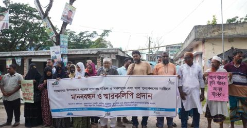 শ্যামনগরে খাল উন্মুক্তের দাবীতে মানববন্ধন ও স্মারকলিপি প্রদান