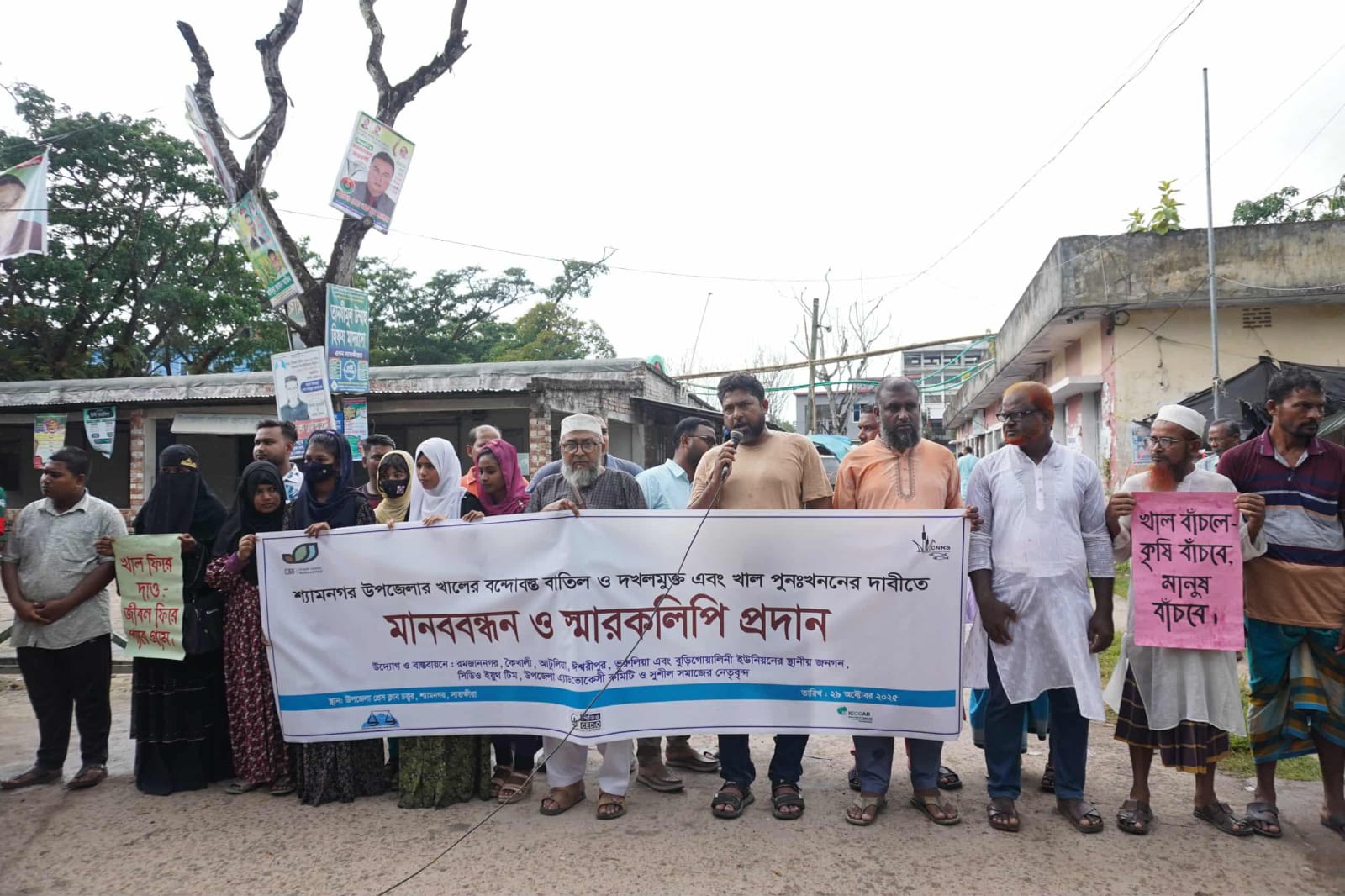 শ্যামনগরে খাল উন্মুক্তের দাবীতে মানববন্ধন ও স্মারকলিপি প্রদান