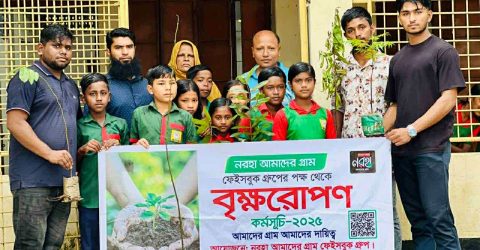 নরহা আমাদের গ্রাম’ ফেসবুক গ্রুপের উদ্যোগে ২০০০ চারা বিতরণ