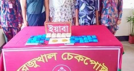 রেজুখাল চেকপোষ্টে বিজিবি’র অভিযানে  ইয়াবাসহ ০৩ জন তৃতীয় লিঙ্গের হিজরা আটক 