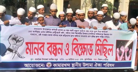 কামারখন্দে কিশোরী ধর্ষণের ঘটনায় আসামিদের দৃষ্টান্তমূলক শাস্তির দাবিতে মানববন্ধন অনুষ্ঠিত