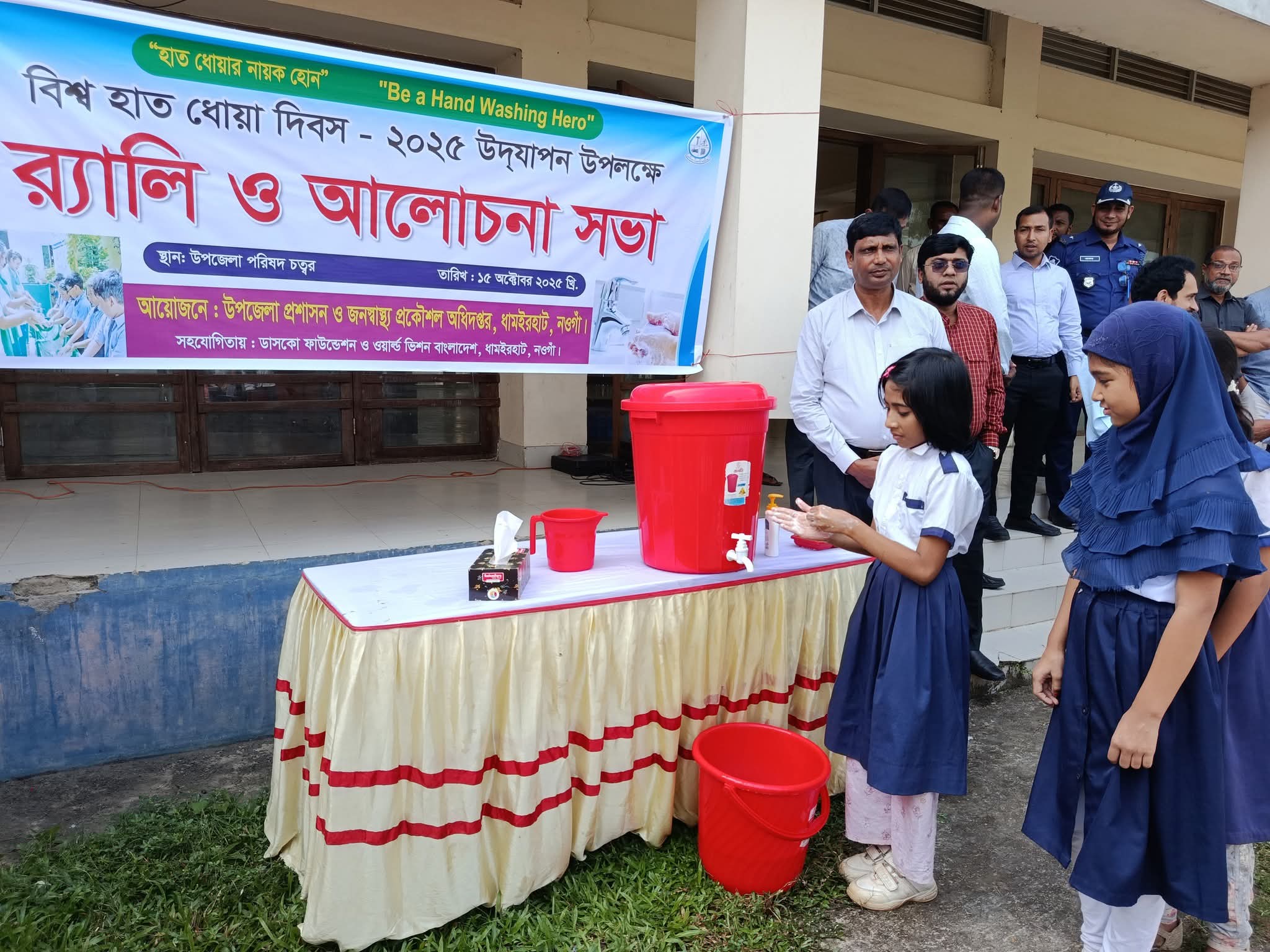 ধামইরহাটে বিশ্ব হাত ধােয়া দিবস উপলক্ষে র‍্যালি ও আলোচনা সভা অনুষ্ঠিত।