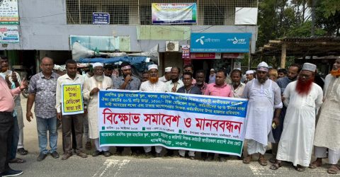 ধামইরহাটে এমপিও ভুক্ত শিক্ষক কর্মচারীদের  বিক্ষোভ সমাবেশ ও মানববন্ধন