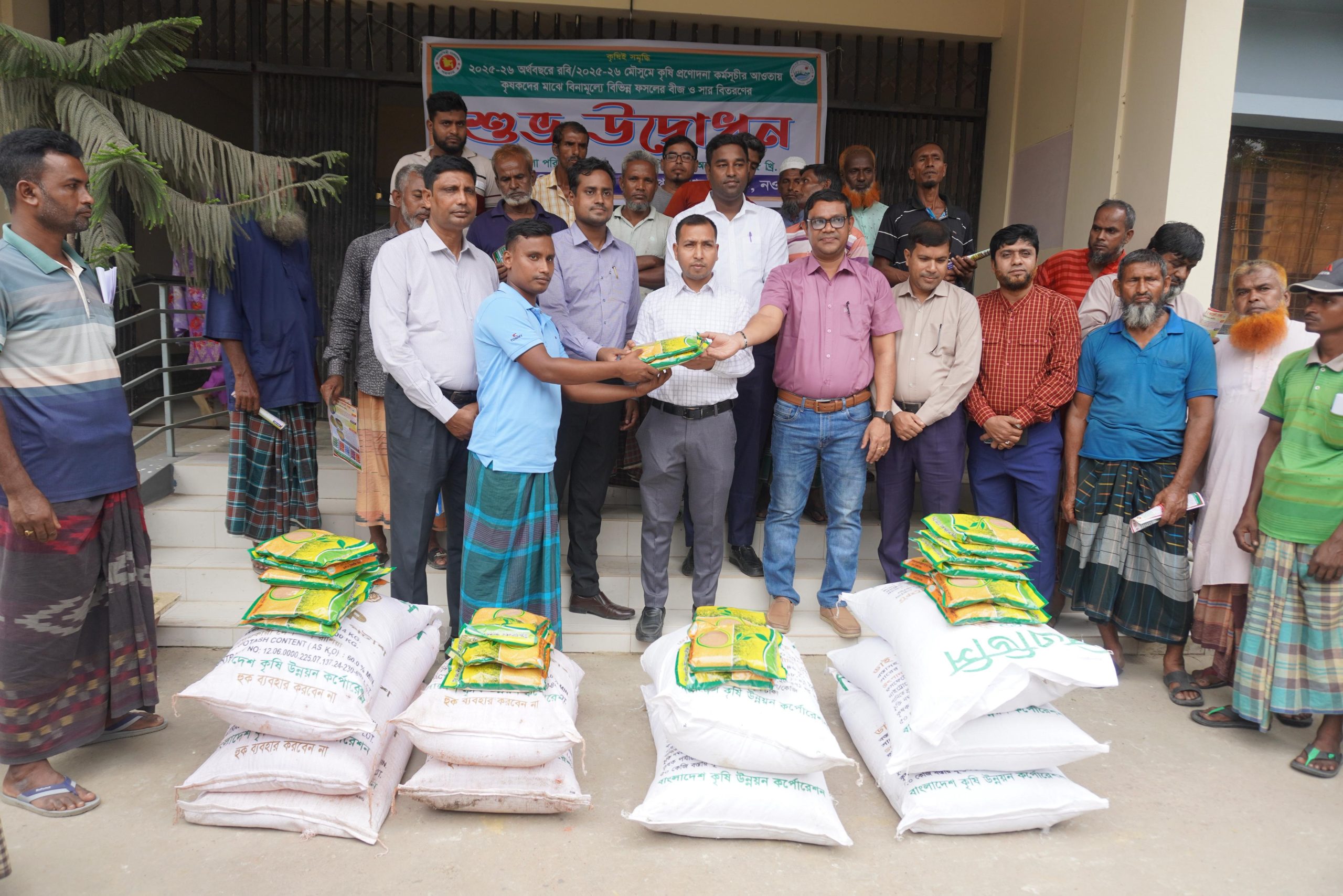 ধামইরহাটে ৫৫১০ জন কৃষক পেল বিনামূল্যে সার ও বীজ