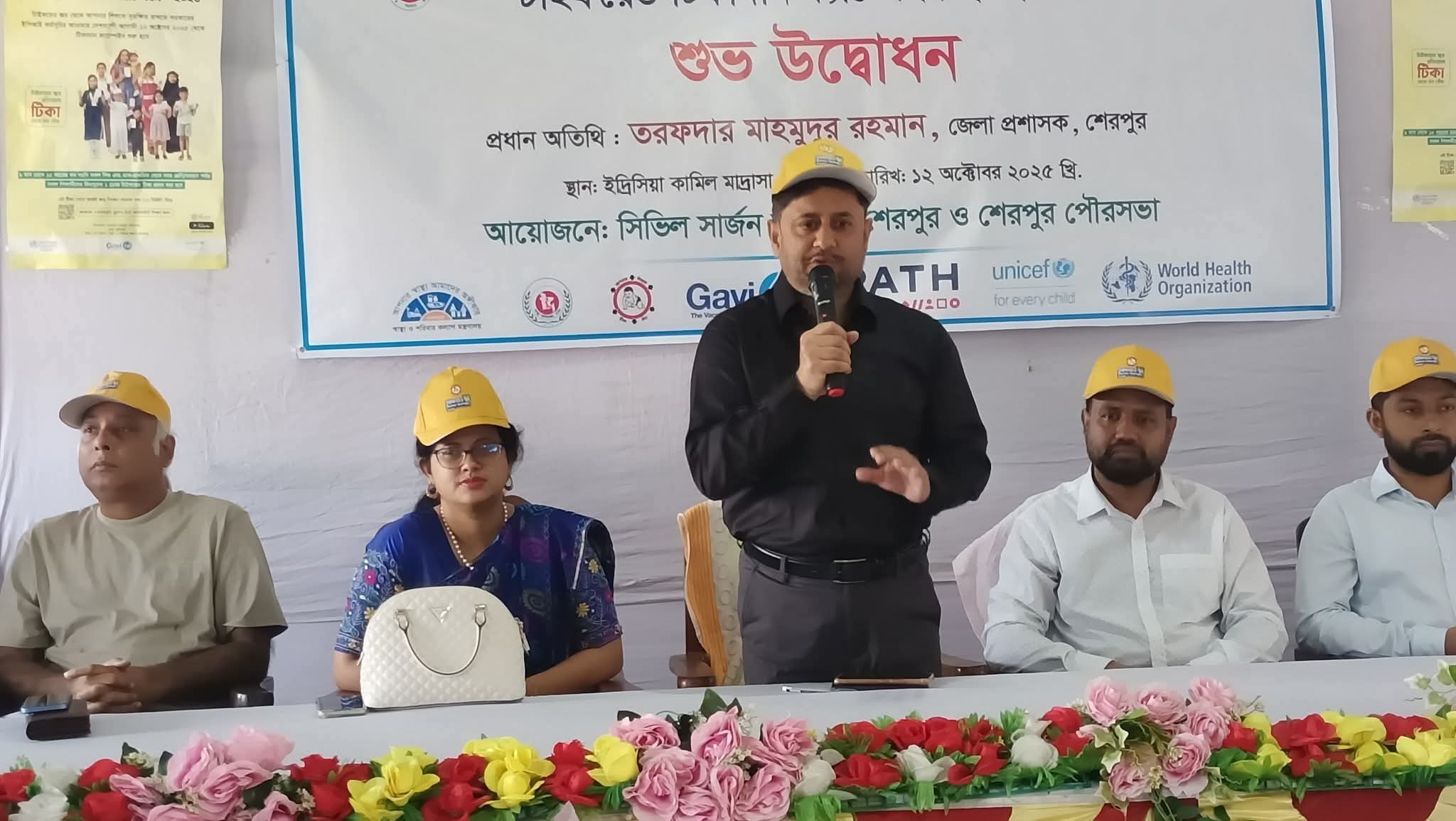 শেরপুরে টাইফয়েড টিকাদান কর্মসূচির উদ্বোধন