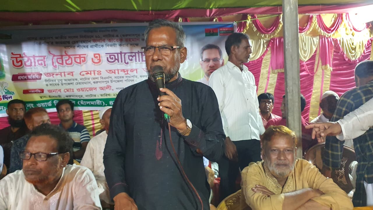 গুরুদাসপুরের হাঁসমারী বি এন পির উদ্যোগ উঠান বৈঠক ও আলোচনা সভা অনুষ্ঠিত