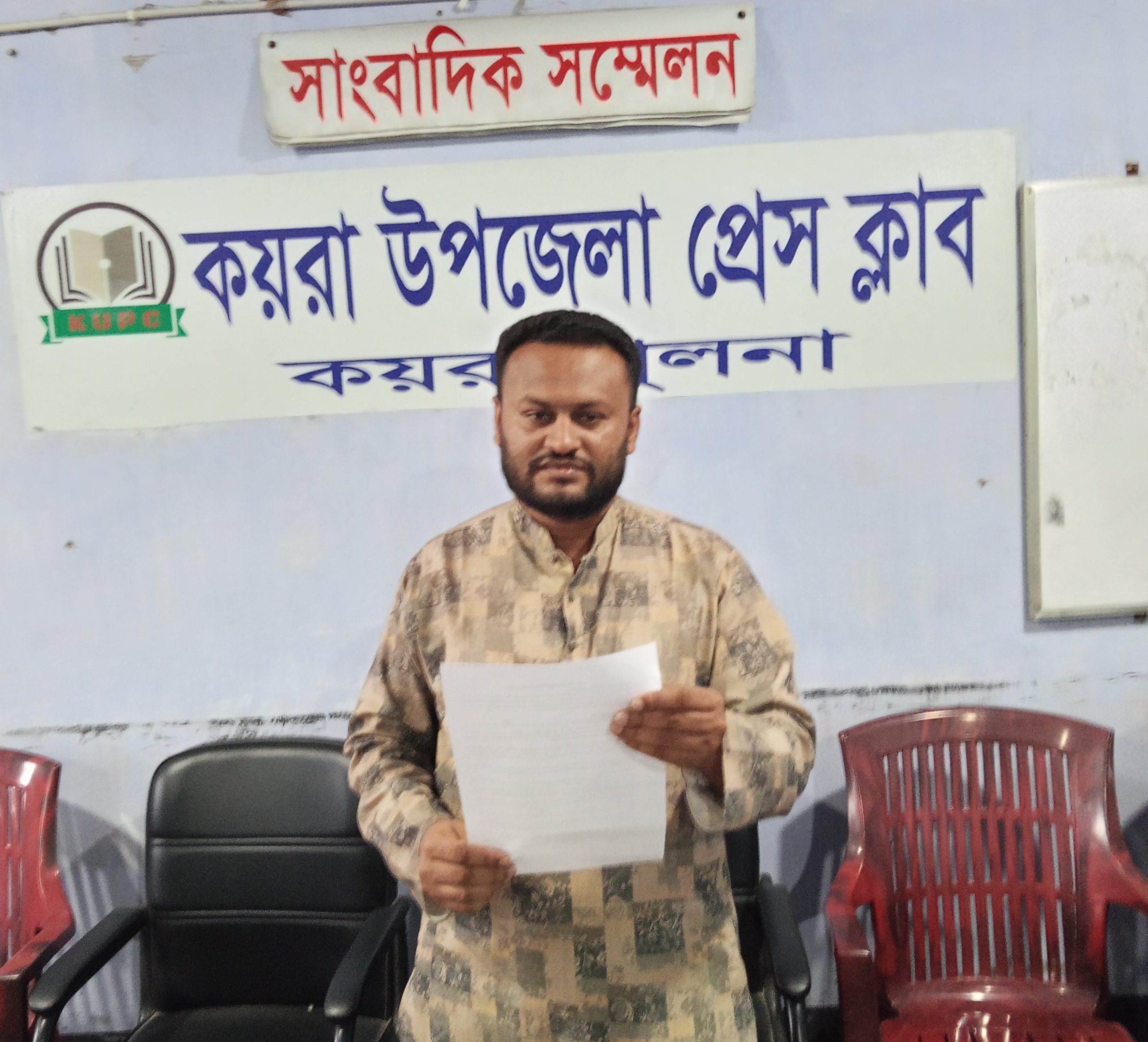 কয়রায় মিথ্যা অপপ্রচারের প্রতিবাদে ইউপি সদস্য আবু হাসানের সংবাদ সম্মেলন